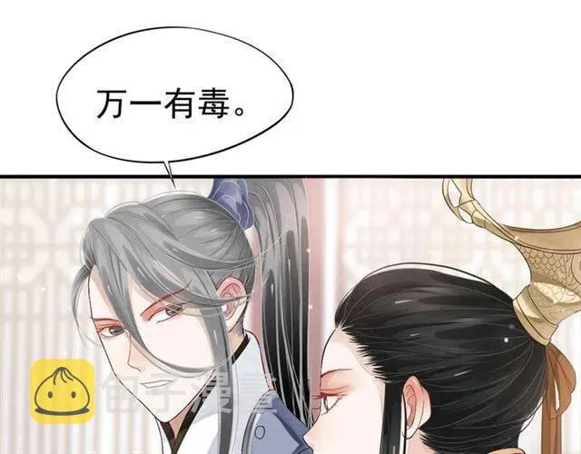 第26话 与你一同品尝甜美 第66页