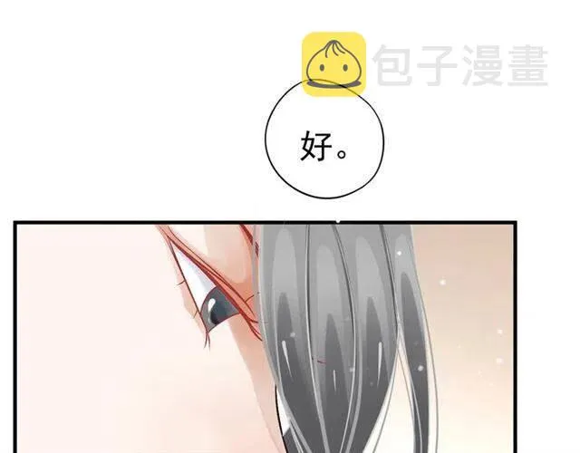 第26话 与你一同品尝甜美 第70页