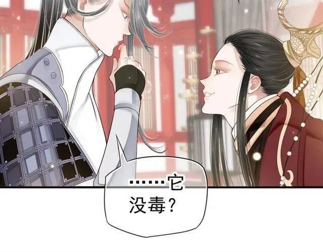 第26话 与你一同品尝甜美 第76页
