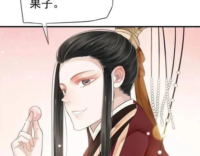 第26话 与你一同品尝甜美 第82页