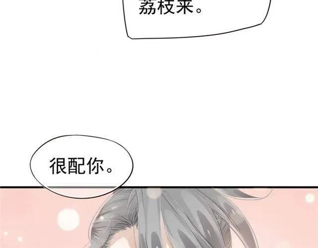第26话 与你一同品尝甜美 第84页