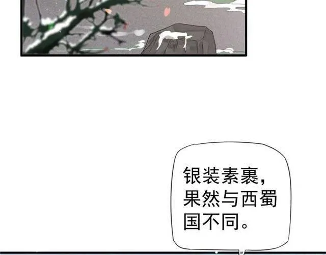 第26话 与你一同品尝甜美 第93页