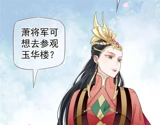 第26话 与你一同品尝甜美 第94页