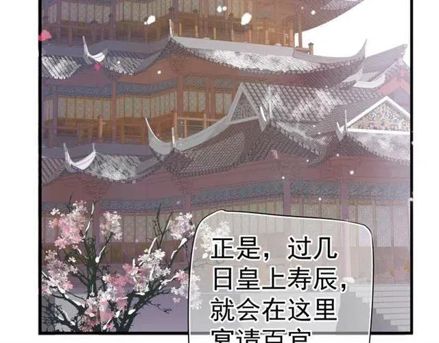 第26话 与你一同品尝甜美 第98页