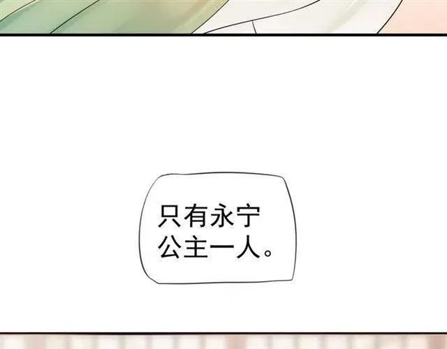 第26话 与你一同品尝甜美 第104页