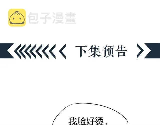 第26话 与你一同品尝甜美 第110页