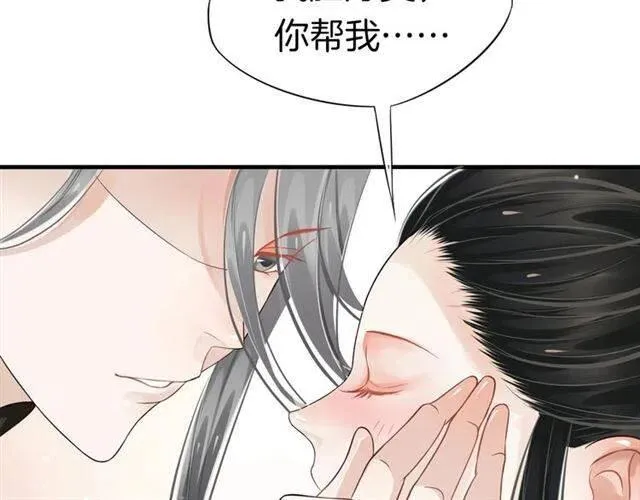第26话 与你一同品尝甜美 第111页