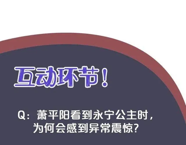 第26话 与你一同品尝甜美 第115页