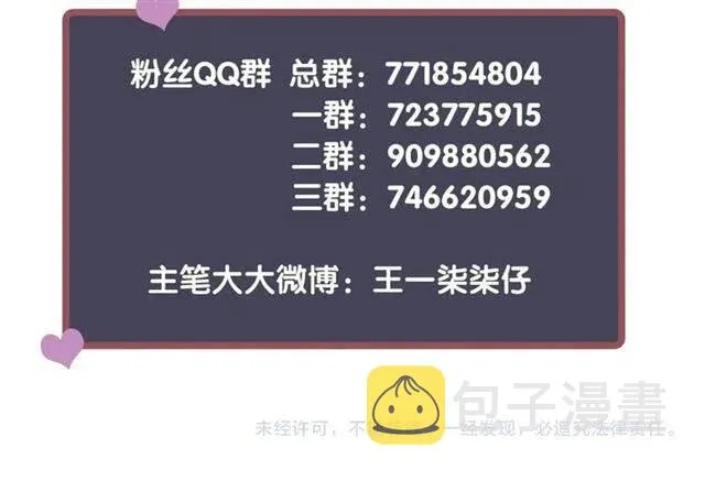 第26话 与你一同品尝甜美 第117页
