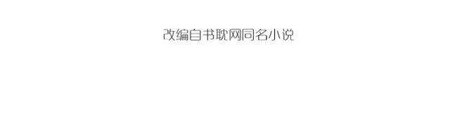 第27话 醉酒后的香甜 第4页