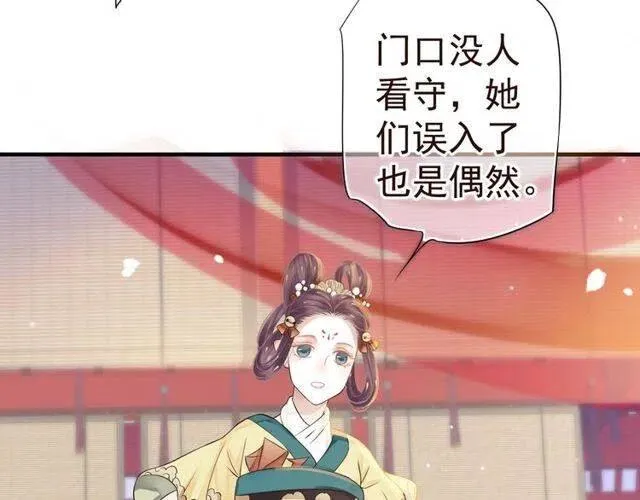 第27话 醉酒后的香甜 第16页