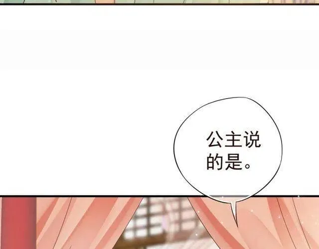 第27话 醉酒后的香甜 第18页