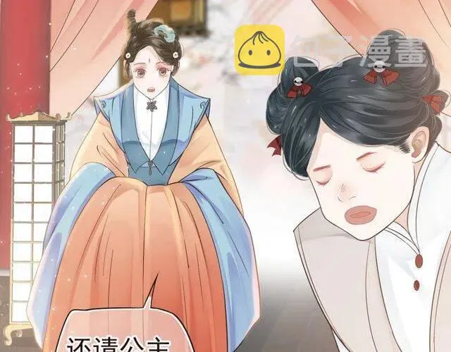 第27话 醉酒后的香甜 第19页
