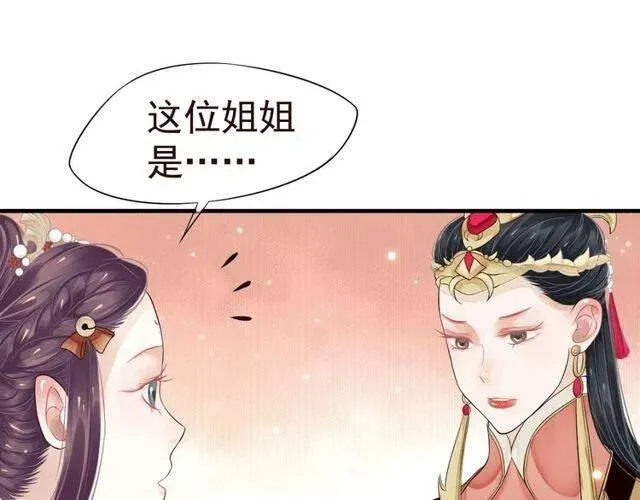 第27话 醉酒后的香甜 第22页