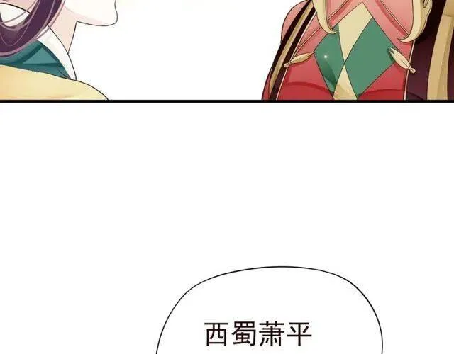 第27话 醉酒后的香甜 第23页