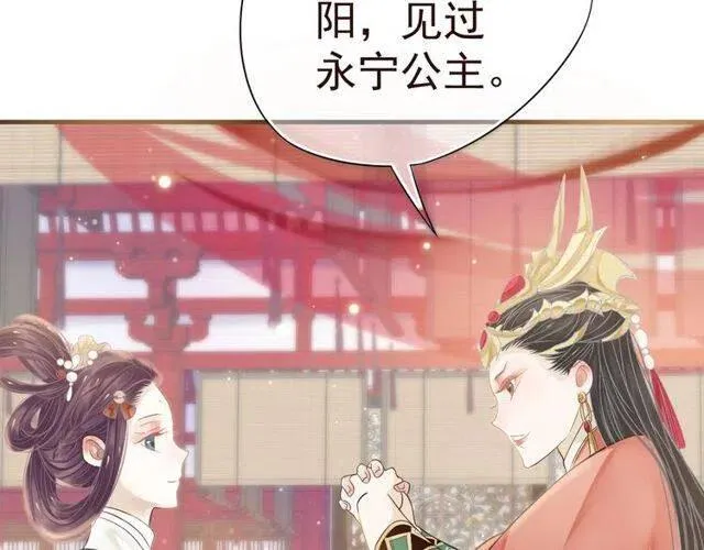 第27话 醉酒后的香甜 第24页