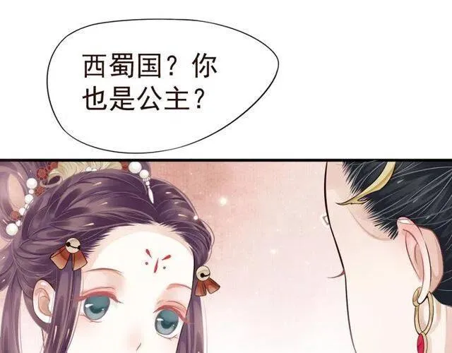 第27话 醉酒后的香甜 第26页