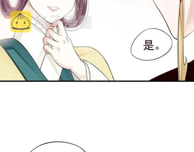 第27话 醉酒后的香甜 第27页