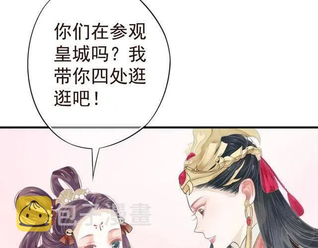 第27话 醉酒后的香甜 第28页