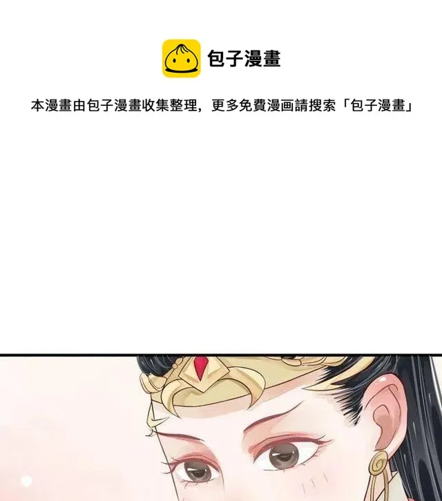 第27话 醉酒后的香甜 第31页