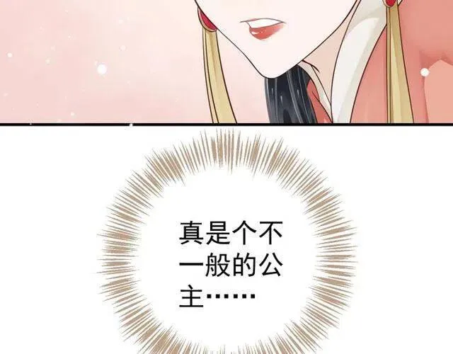 第27话 醉酒后的香甜 第32页