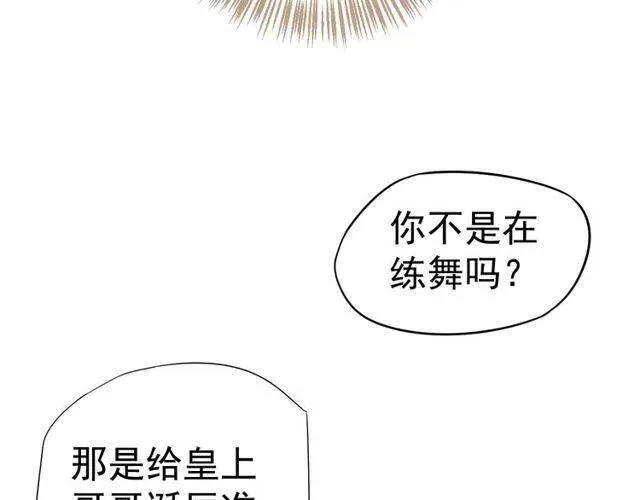 第27话 醉酒后的香甜 第33页