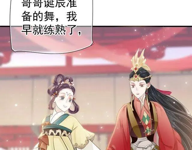 第27话 醉酒后的香甜 第34页