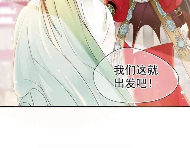 第27话 醉酒后的香甜 第35页
