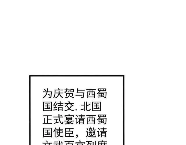 第27话 醉酒后的香甜 第37页