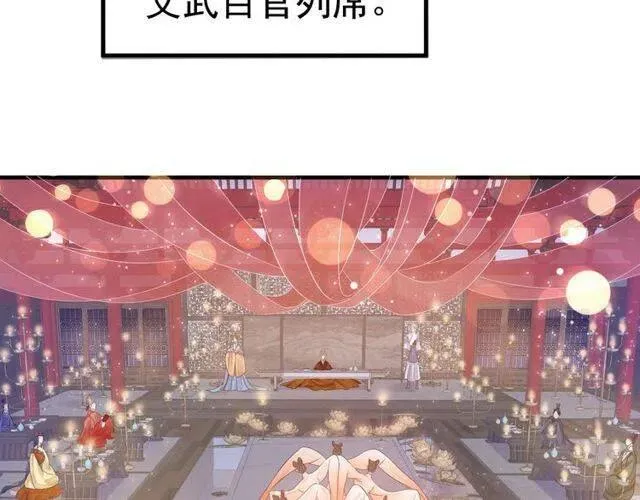 第27话 醉酒后的香甜 第38页