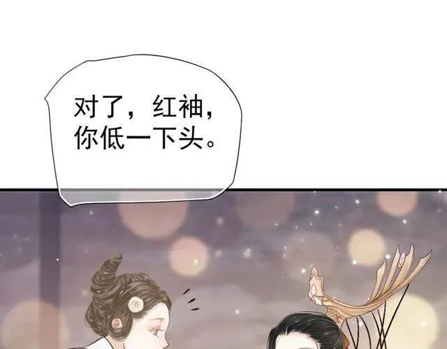 第27话 醉酒后的香甜 第40页