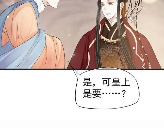 第27话 醉酒后的香甜 第41页