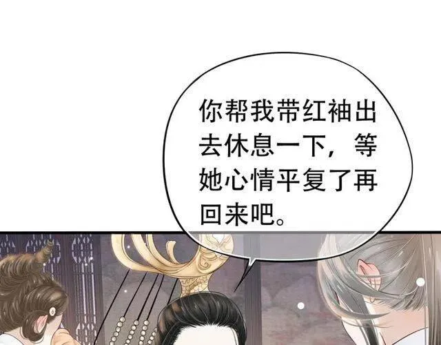 第27话 醉酒后的香甜 第52页