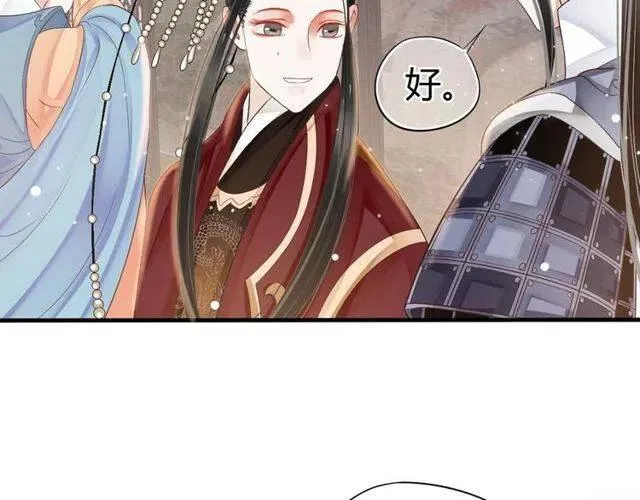 第27话 醉酒后的香甜 第53页