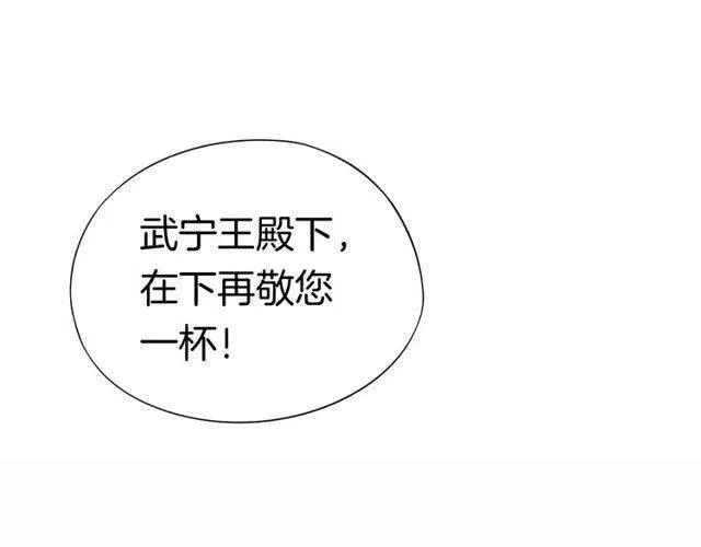第27话 醉酒后的香甜 第58页