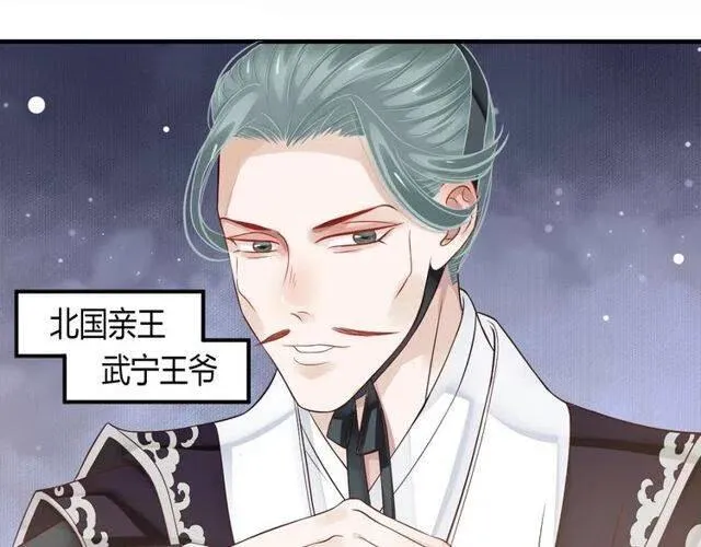 第27话 醉酒后的香甜 第59页