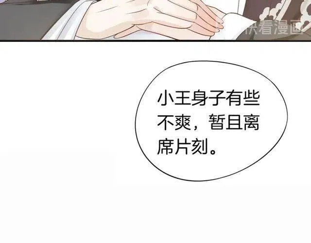 第27话 醉酒后的香甜 第60页