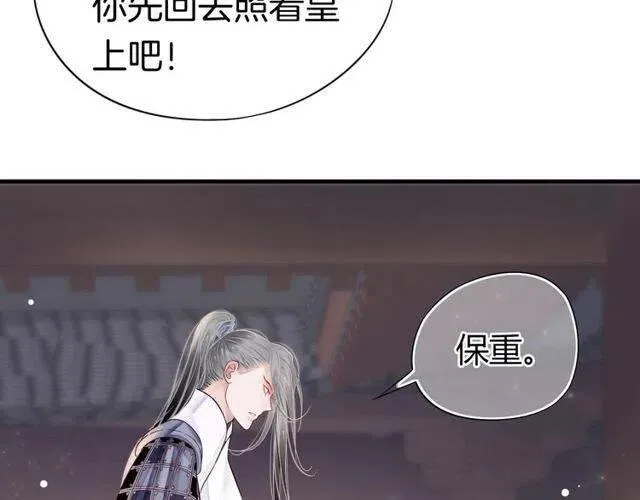 第27话 醉酒后的香甜 第64页