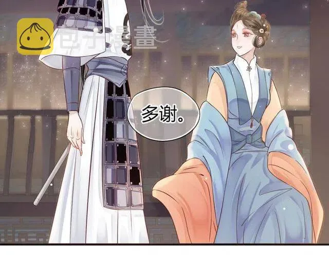第27话 醉酒后的香甜 第65页