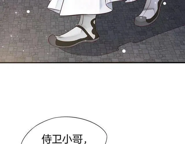 第27话 醉酒后的香甜 第67页