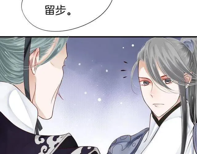 第27话 醉酒后的香甜 第68页