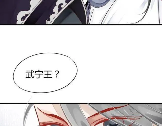 第27话 醉酒后的香甜 第69页