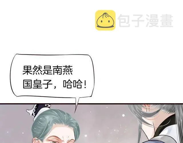 第27话 醉酒后的香甜 第72页
