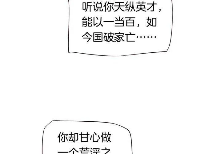 第27话 醉酒后的香甜 第74页