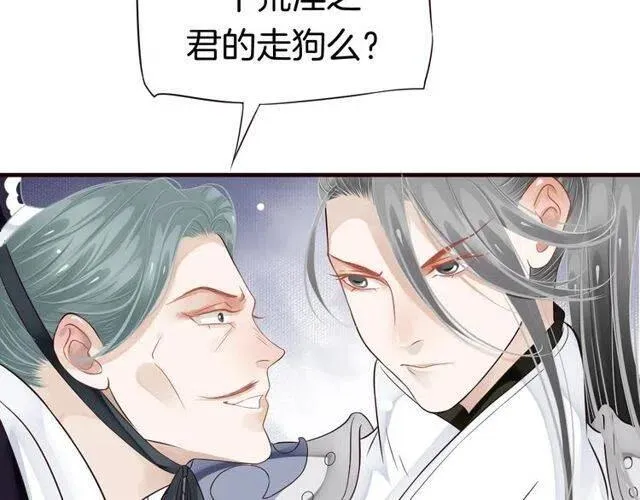 第27话 醉酒后的香甜 第75页