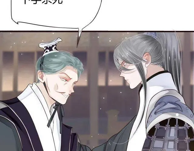 第27话 醉酒后的香甜 第78页