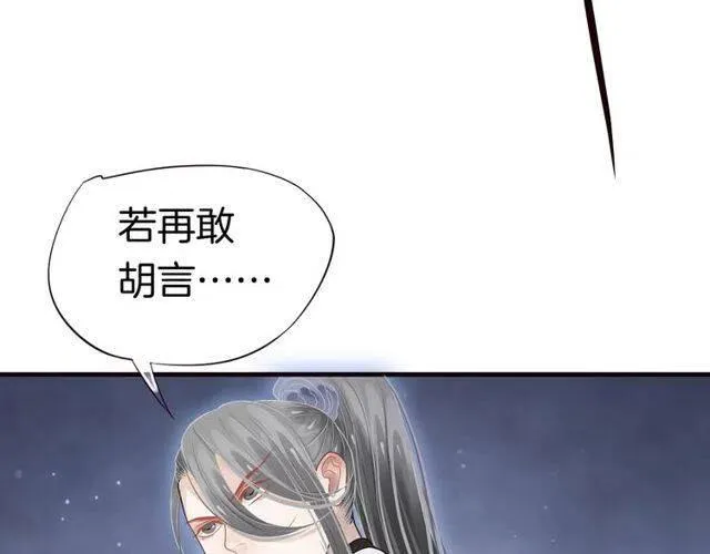 第27话 醉酒后的香甜 第81页