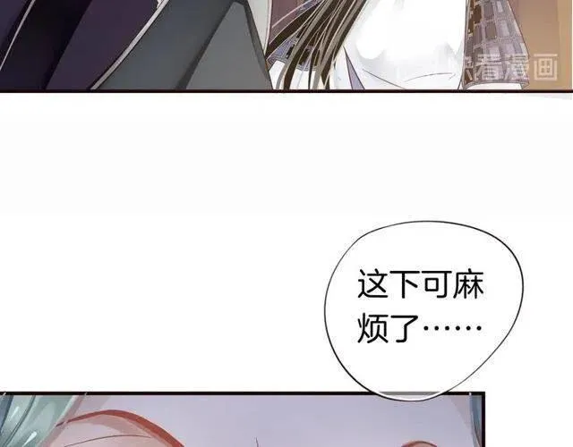 第27话 醉酒后的香甜 第87页