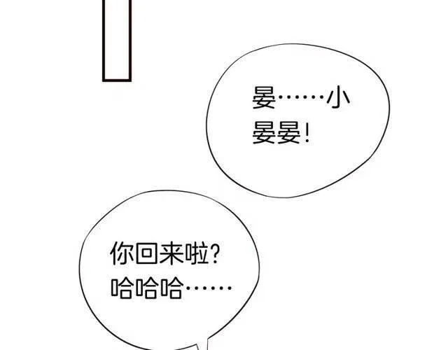 第27话 醉酒后的香甜 第90页