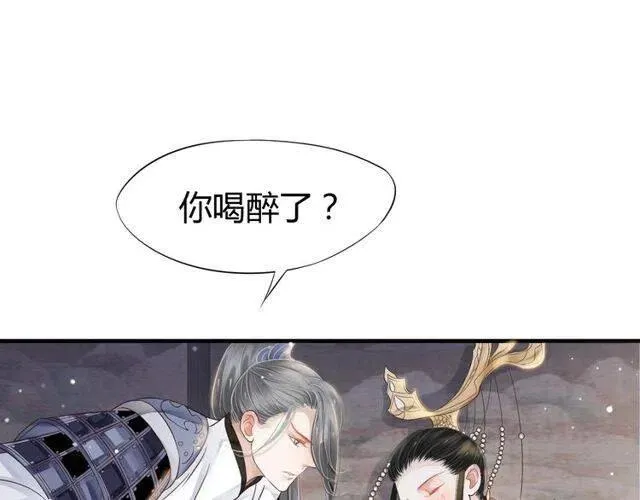 第27话 醉酒后的香甜 第93页